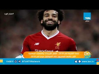 أشهر التريندات والمعارك الوهمية التى خاضها المصريون على السوشيال ميديا في 2018