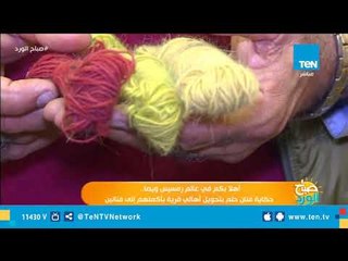 أهلا بكم فى عالم رمسيس ويصا.. حكاية فنان تشيكلى حلم بتحويل أهالى قرية بأكملها إلى فنانين