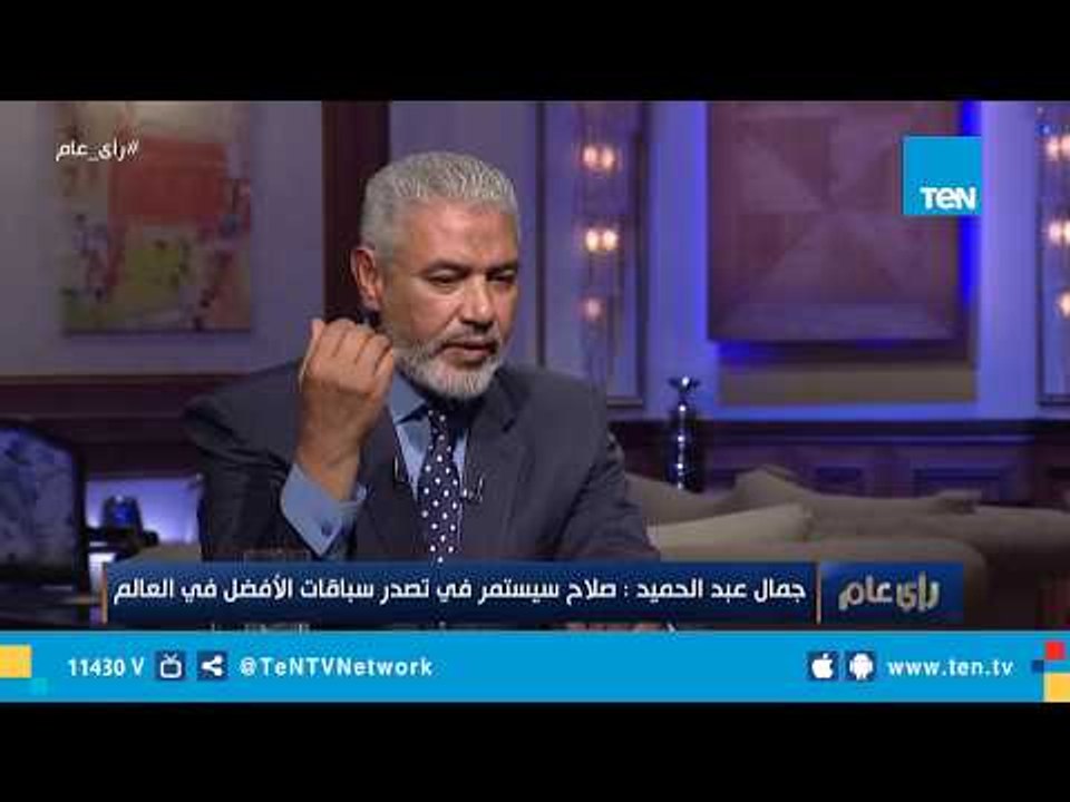 عماد الدين حسين يحرج جمال عبد الحميد علي الهواء "بني عبيد بيحتفل بفوزه علي الزمالك"