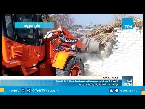 جهود الأجهزة الأمنية في تأمين تنفيذ قرارات إزالة التعديات على أملاك الدولة والأراضي الزراعية