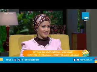 برج العذراء والعقرب والميزان ياترى 2019 مخبية ليهم إيه