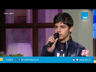 الطفل الذي غنى أمام السيسي في حفل ذوي الإعاقة يغني "وان لقاكم حبيبي سلمولي عليه"