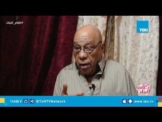 أحمد قناوي أول حالة سرطان ثدي عند الرجال يتحدث لـ كلام البنات