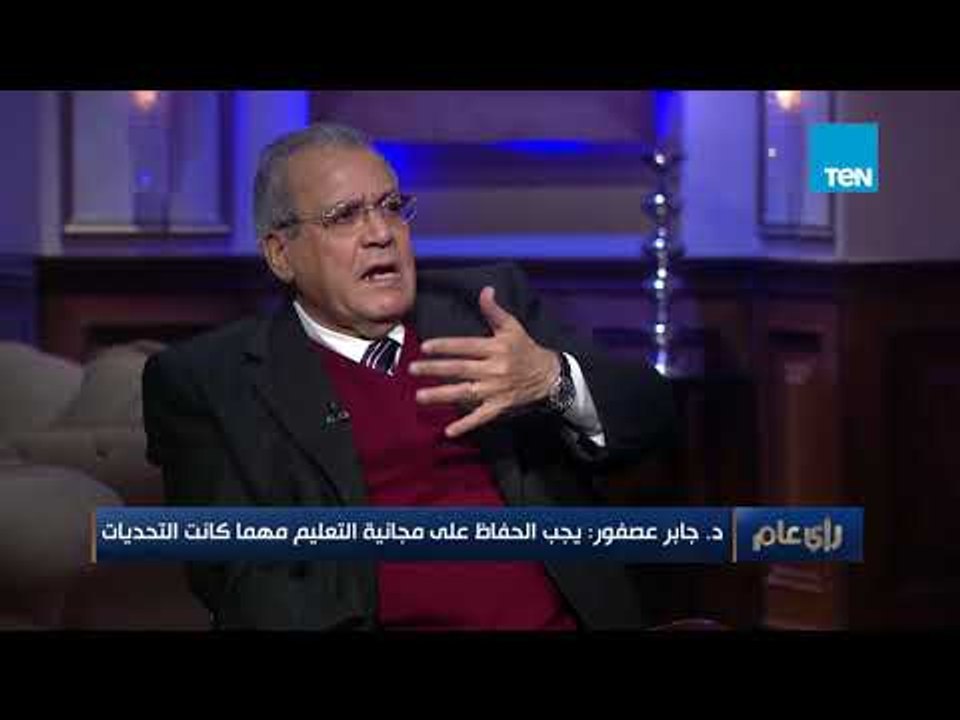 د. عصفور: شعرت بالحزن عندما رفضت معيدة بكلية الآداب مصافحتي لأني رجل