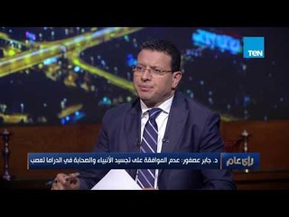 جابر عصفور: عدم الموافقة على تجسيد الأنبياء والصحابة في الدراما جمود من الأزهر