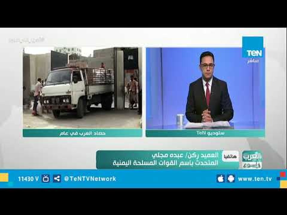 المتحدث باسم القوات اليمنية: المليشيات الإنقلابية تحاول السيطرة علي أجزاء من البلاد بمساعدات إيرانية