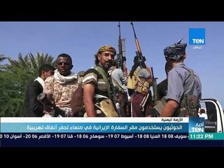 الحوثيون يستخدموا السفارة الإيرانية في صنعاء لحفر شبكة أنفاق تهريبية