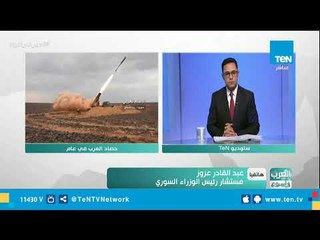 Download Video: مستشار رئيس الوزراء السوري: نأمل لعودة مقعدنا بالجامعة العربية في العام الجديد