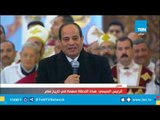 كلمة الرئيس السيسي خلال إفتتاح كاتدرائية ميلاد المسيح  في العاصمة الإدارية الجديدة