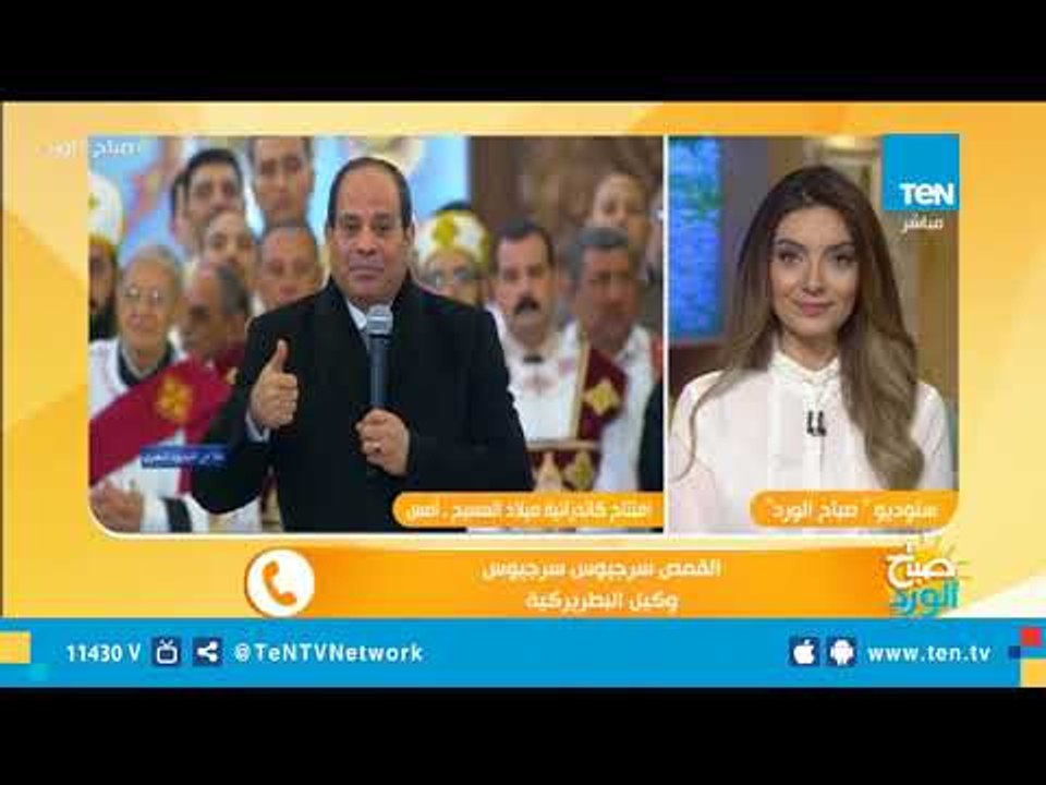 وكيل البطريركية: افتتاح المسجد والكنيسة في هذا التوقيت إعجاز بكل المقاييس ورسالة للعالم