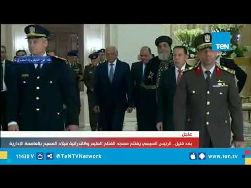 لحظة وصول البابا تواضروس لمقر افتتاح مسجد الفتا...