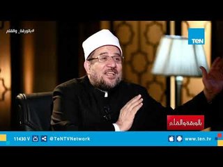 وزير الأوقاف: الجماعات المتشددة تستخدم الفقه بشكل خاطىء
