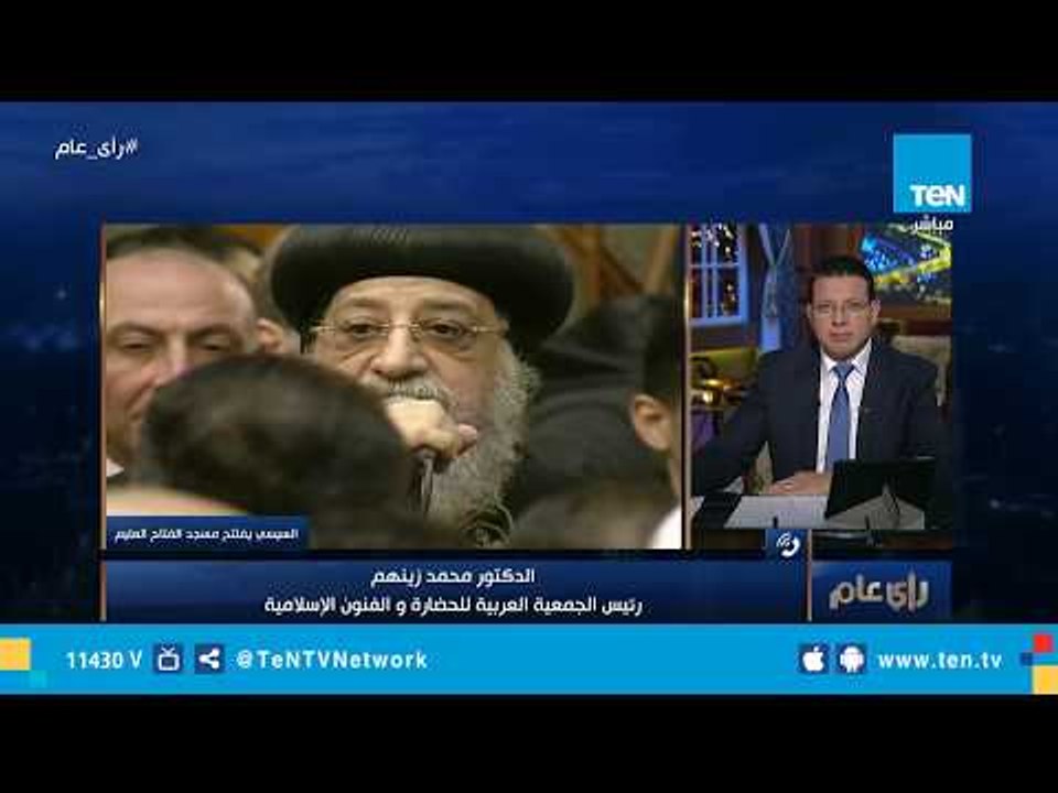 الدكتور محمد زينهم: اطالب بجذب السياح لزيارة مسجد الفتاح العليم لأنه تحفة معمارية