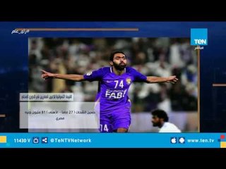 انفوجراف| القيمة التسويقية للاعبين المصريين في الدوري المحلي