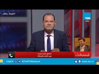 وزير الشباب والرياضة : فوز مصر بتنظيم الأمم الأفريقية يعكس حجم العمل والجهد المبذول من الدولة