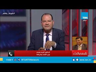 أشرف صبحي : انسحاب بي إن سبورت من مصر لن يسرق منا فرحة تنظيمنا لـ"أمم أفريقيا"