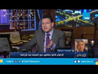 سيناريست: الإخوان كانوا يغلقون دور السينما بعد شرائها