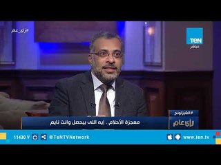 إستشاري طب نفسي: واحنا بنحلم الوزن بيقل