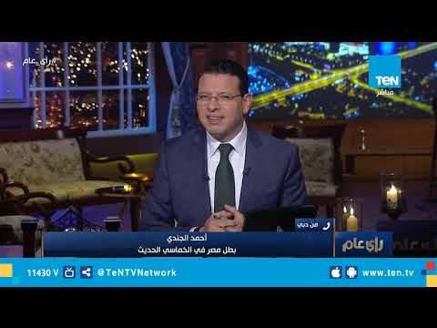 أحمد الجندي بطل مصري في الخماسي الحديث: محمد صلاح متواضع جداً