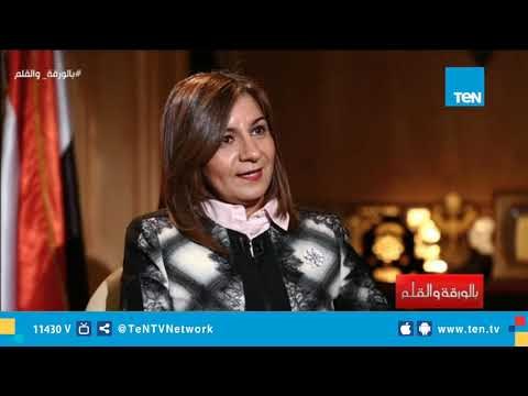 وزيرة الهجرة: الإخوان تقوم بأشعال الفتن وتسخين أي خلاف او أي حادث فردي