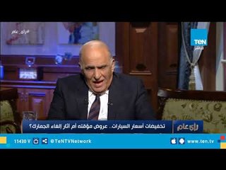 رئيس شعبة السيارات: مليون جنيه انخفاض في أسعار هذه المركبات