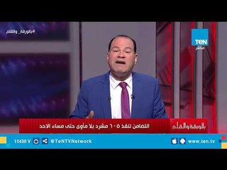 رقم ضخم من المتشردين أنقذتهم التضامن في أقل من يومين