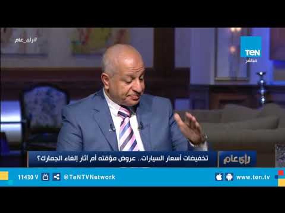 جمال عسكر: الوقت الحالي هو الأفضل لشراء السيارات