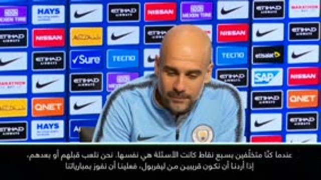 كرة قدم: الدوري الممتاز: لا فائدة من اللعب قبل ليفربول- غوارديولا