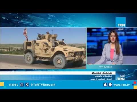 محلل سياسي روسي : إنسحاب واشنطن من سوريا يفتح طريق التصالح بين الأكراد و النظام السوري