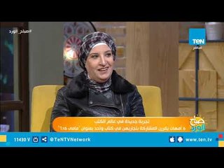 6 أمهات يقررن المشاركة  بتجاربهن فى كتاب واحد بعنوان (مامى 6x1)