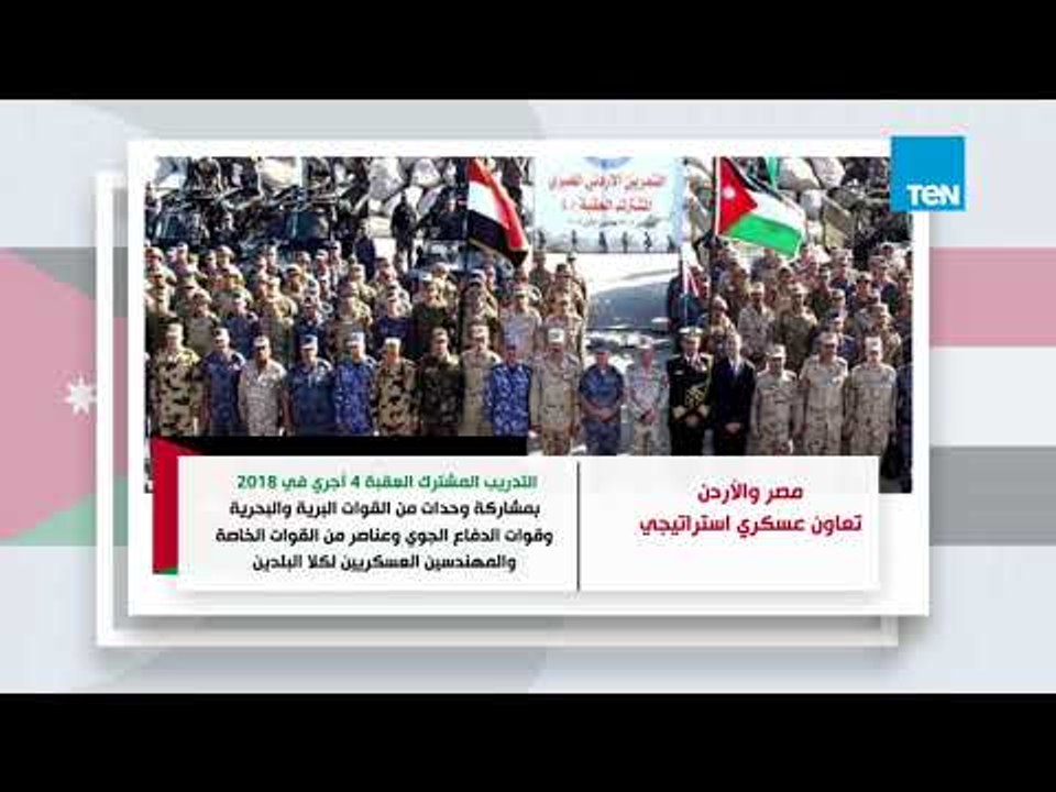 مصر والأردن.. تعاون عسكري استراتيجي