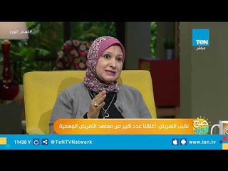 نقيب التمريض تحذر من معاهد التمريض الوهمية "تحت السلم" التي تخدع الطلاب