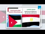 العلاقات المصرية الأردنية رؤي متوافقة وعلاقات استراتيجية