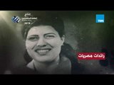 رائدات مصريات.. نجلاء محمد صاحبة مصنع كيماويات