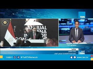 بسنت فهمي : مصر ستكون سابع إقتصاد في العالم بحلول 2030