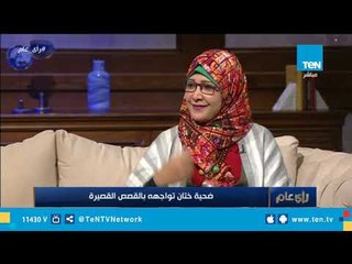 ضحية الختان : أريد العمل تحت مظلة رسمية لمواجهة الظاهرة