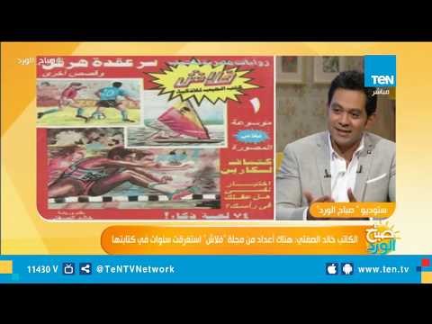 صاحب مجلة فلاش: مبيعات المجلة كانت مئات الآلاف في الثمانينات والتسعينات