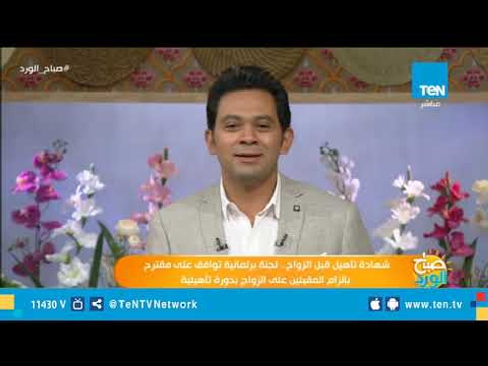 سجال وخلاف بين حسام الدين حسين ومها بهنسي حول  فرض دورات تأهيلية للمقبلين على الزواج