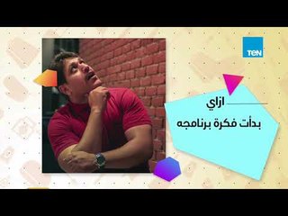 انتظرونا الأربعاء في حلقة خاصة مع أحمد رأفت مذيع الشارع مع الشيف غادة مصطفى في بيتك ومطبخك