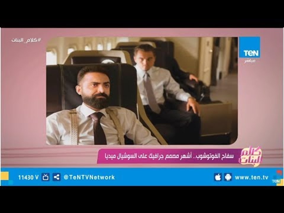 سفاح الفوتوشوب: تعليق من صديق "إيه القرف إللي انت عامله ده" كان سبب في نجاحي