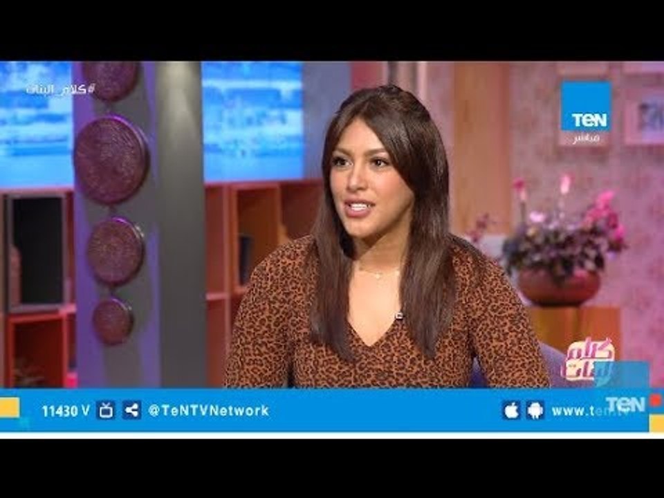 كلام البنات | حوار خاص مع الفنانة الجميلة نرمين ماهر