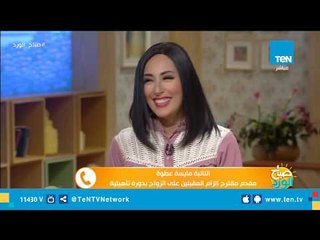 بعد موافقة البرلمان على فرض دورات تأهيلية للمقبلين على الزواج.. مقدمة القانون تكشف التفاصيل الكاملة