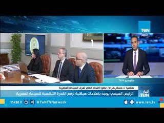 عضو الإتحاد العام لغرفة السياحة المصرية : زيادة عدد السياح بشكل ملحوظ في الفترة الماضية