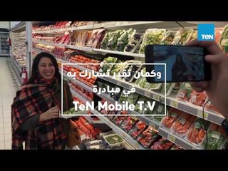 الإعلان دا إحنا صورناه وعملناه ومنتجناه بالموبايل .. انت كمان تقدر تبعت لنا