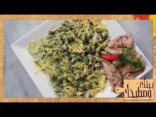 بيتك ومطبخك مع الشيف غادة مصطفى حلقة الإثنين 14 ينلير 2019