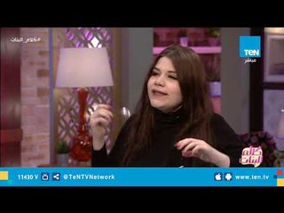 اعرفي ازاي تعملي "بلاشر" في البيت من خبيرة التجميل تسنيم شهاب