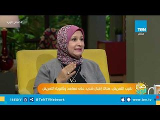 صباح الورد | معاناة ومطالب وأخطاء "ملائكة الرحمة" فى مستشفيات مصر
