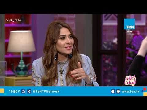 كلام البنات| إزاي تحضري الميك أب في البيت من مكونات طبيعية؟