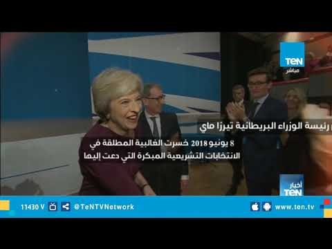 رئيسة الوزراء البريطانية تنجو من تصويت لسحب الثقة في مجلس العموم