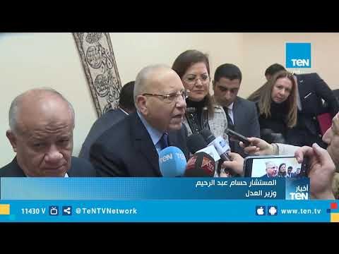 وزيرالعدل يفتتح أعمال التطوير التقني بمحكمة القاهرة الجديدة الإبتدائية